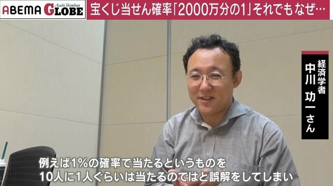 経済学者の中川功一氏