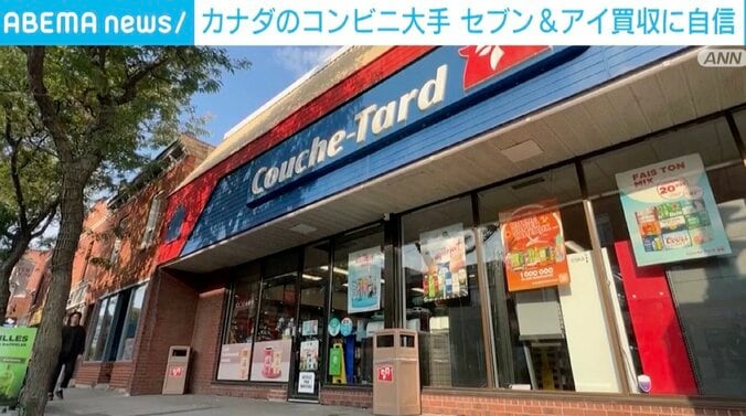 カナダのコンビニ大手「アリマンタシォン・クシュタール」