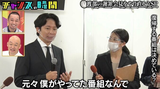 【写真・画像】渡部建、復帰したい地上波の番組を告白「もともと僕がやっていた」「絶対に戻ります」　2枚目