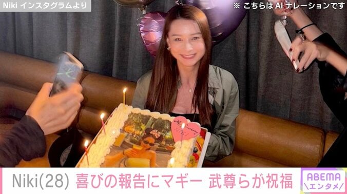 【写真・画像】Niki、28歳の誕生日を報告 著名人やファンからも祝福の声「本当にお美しい」　1枚目