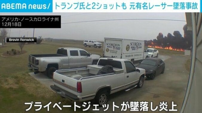 飛行機が炎上する様子