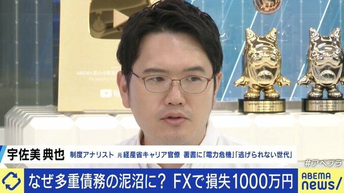 借金重ねFXで損失1000万円、多重債務の泥沼にハマった妻子持ち夫 「嫌かもしれないけど、全てを家族に話すしかない」カンニング竹山が真剣アドバイス 3枚目