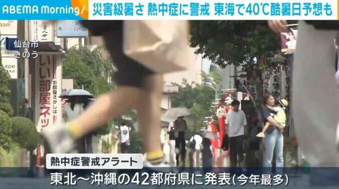 仙台市