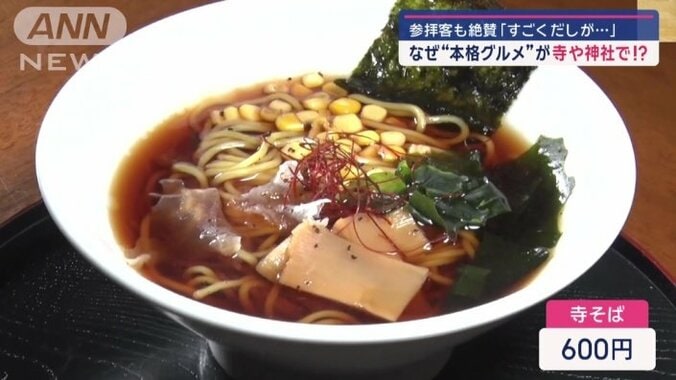 ヴィ―ガンラーメン