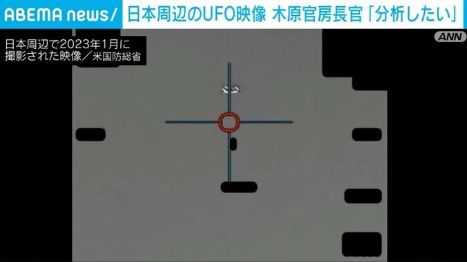 未確認飛行物体の映像