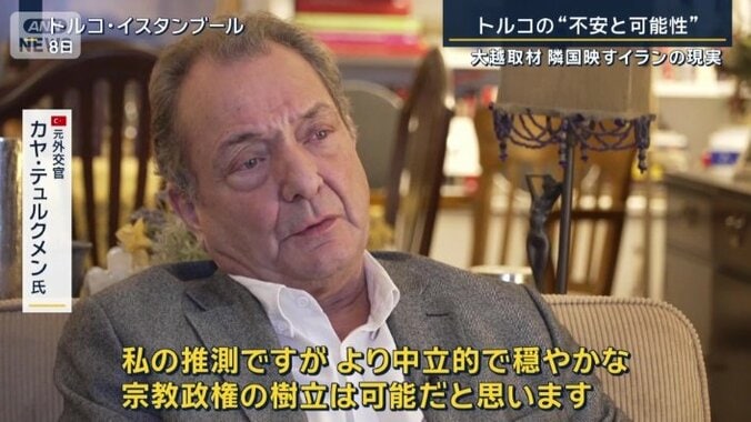 元外交官　カヤ・テュルクメン氏