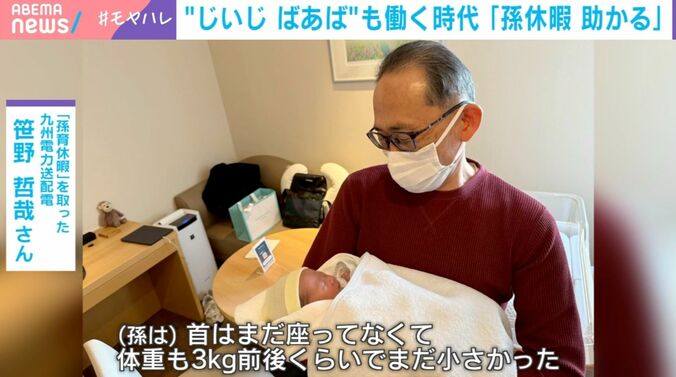 「孫育休暇」を取った九州電力送配電・笹野哲哉さん