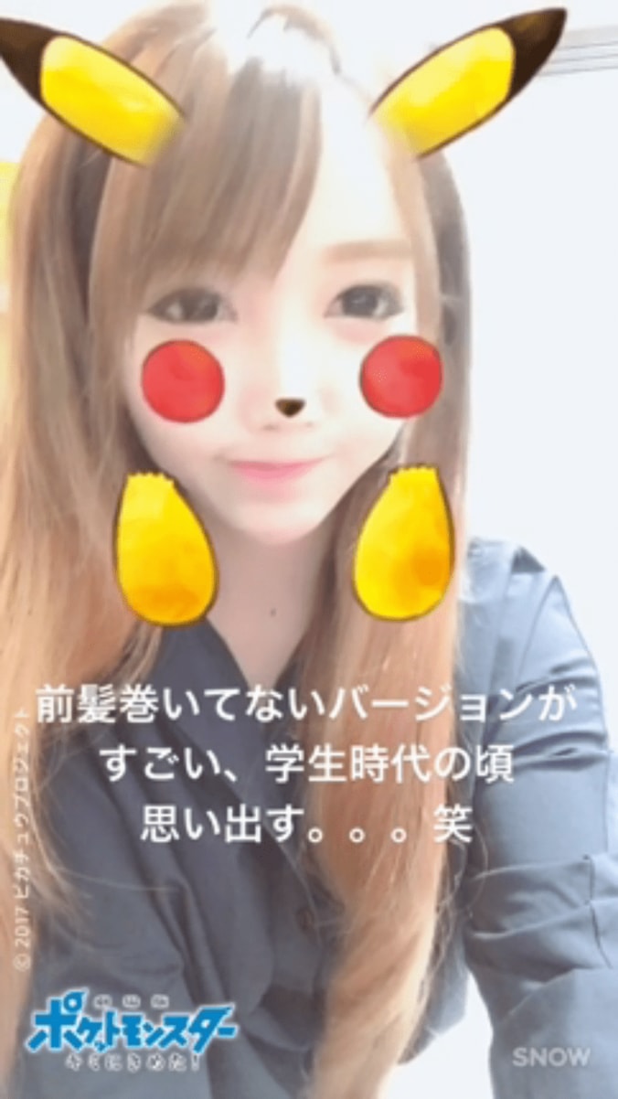 ざわちん、前髪デビュー　新しいヘアスタイルにファン大絶賛の声 2枚目