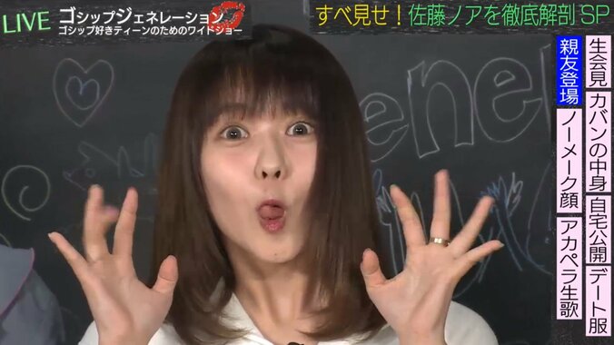 佐藤ノア　Twitterで人気の“彼女感”ショットを撮影していた人物登場 4枚目