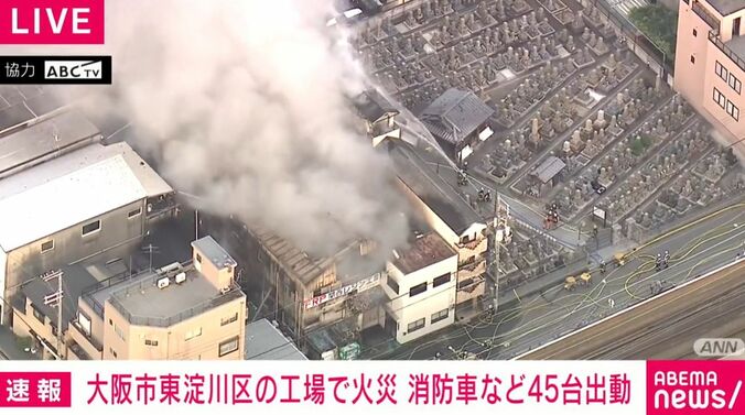 火事現場