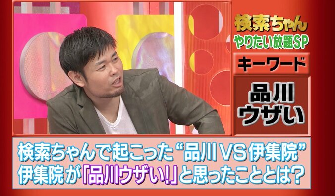 「品川ウザい！」2007年に起きた品川VS伊集院の炎上事件、その原因は？ 3枚目