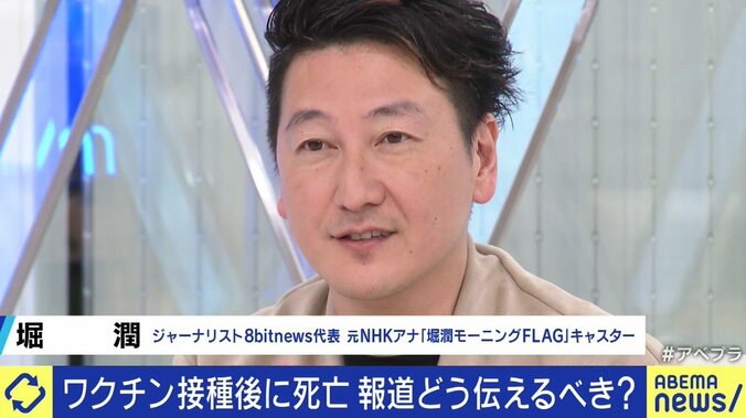 「見出しや数字が独り歩きしている」ワクチン接種後に死亡したケースをめぐる大手メディアの報道に批判の声 3枚目