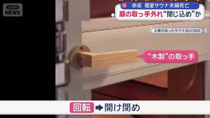 木製とみられる取っ手