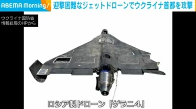 ロシア製ドローン「ゲラニ4」