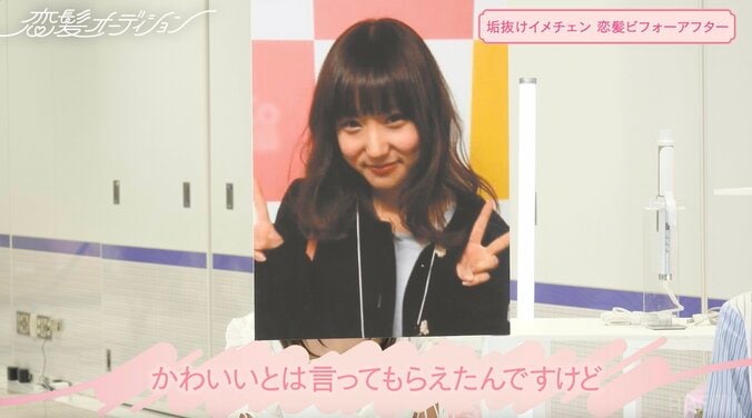 吉岡里帆似女性の“垢抜け”ビフォーアフター