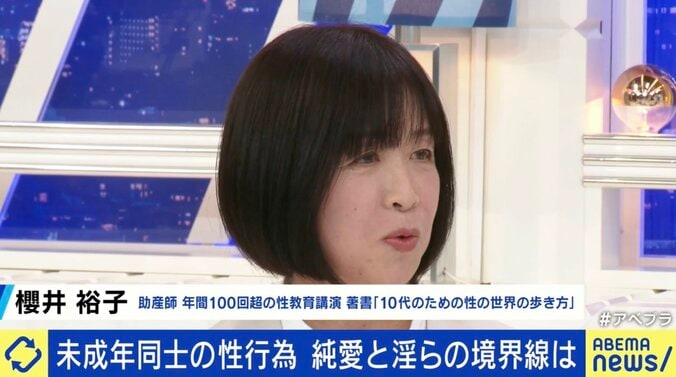 【写真・画像】“未成年同士の性行為”で17歳少年逮捕…必要なのは規制？性教育のあり方は？ 「“寝た子を起こすな”と言われるが、寝っぱなしでは餌食になる」　4枚目