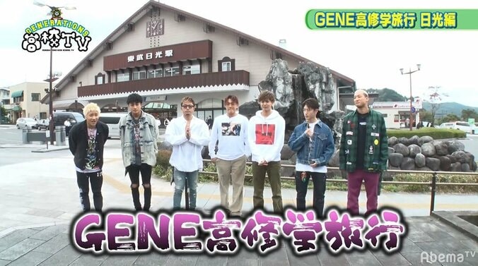 GENERATIONS、東照宮で「チャリできた」記念写真！ 2枚目