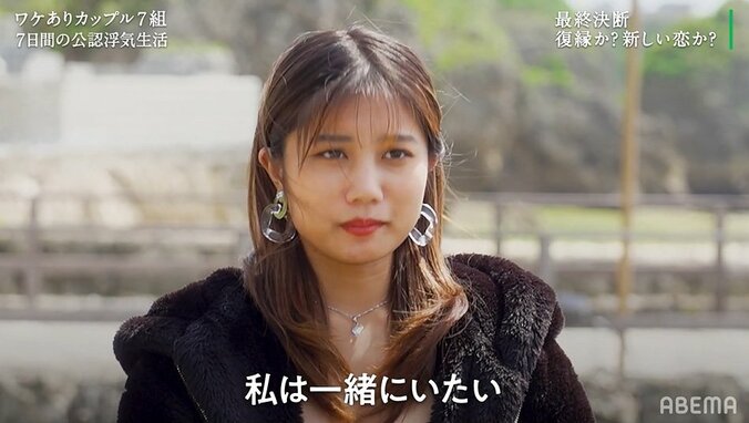 女性問題が多い彼氏に彼女「復縁はしない」「他に好きな人がいる」突然の別れに彼氏は呆然…『隣恋3』最終回 7枚目