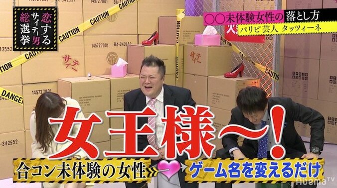 「めちゃくちゃやりたい！」ブラマヨ絶賛、未経験女性を落とす“王様ゲーム”の進化版 1枚目