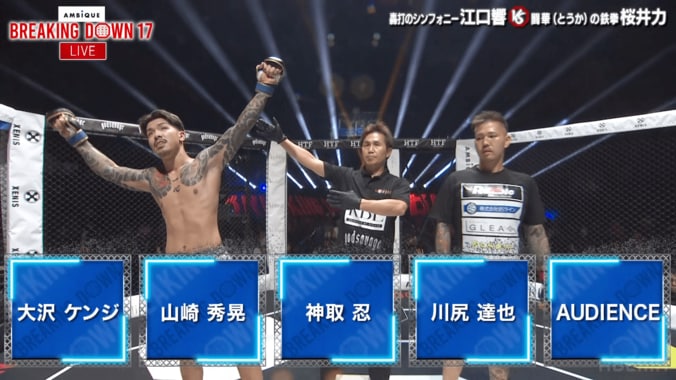 第12試合 江口響 vs. 桜井力