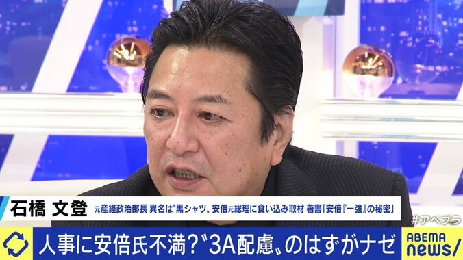 安倍元総理も不満? 元産経政治部長「まるで麻生・甘利内閣のようだ。岸田さんはどこにいったの?」 2枚目