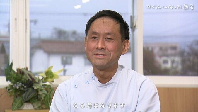 「“なったことないでしょ”って言われたら“おっしゃる通り”としか言えなかったので…」がんに罹った専門医の1年 10枚目