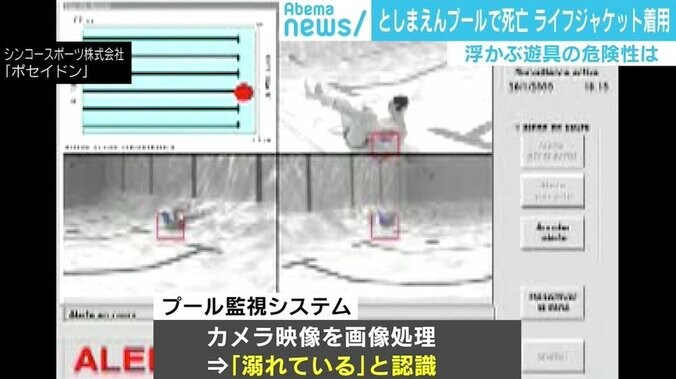 としまえん“浮かぶ遊具”の危険性、ライフジャケットに落とし穴も…専門家「氷山の下に潜りこんだようなもの」 5枚目