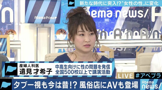 風俗店に男性との接触に悩む来店者も…女性の性に変化の兆し 16枚目