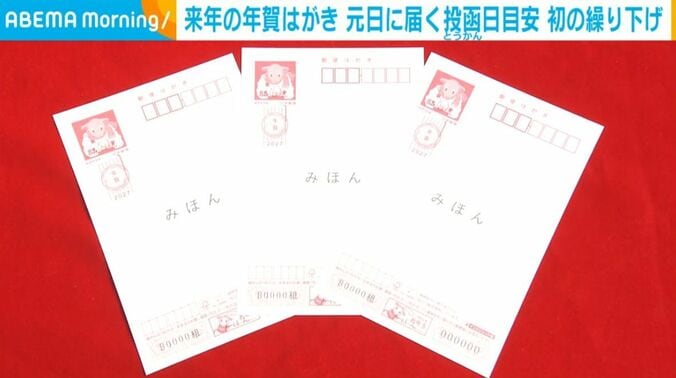 年賀はがき
