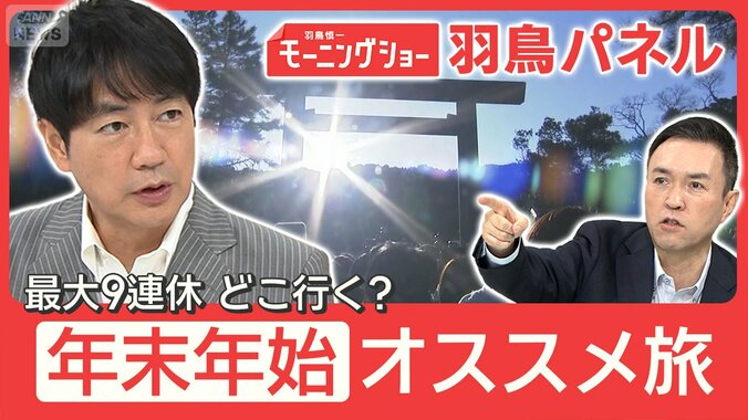 年末年始 中国人観光客自粛で京都のホテル値下げ続出？1泊2日のお得な旅先とは 1枚目