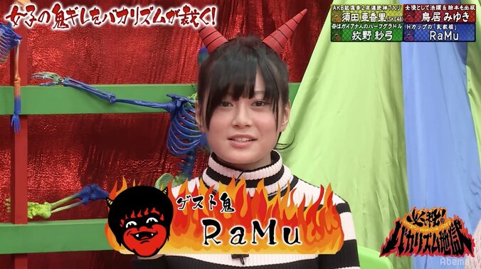 RaMu、グラドルに寄せられるセクハラ被害を告白　性犯罪者予備軍に「マジで捕まった方がいい」 1枚目