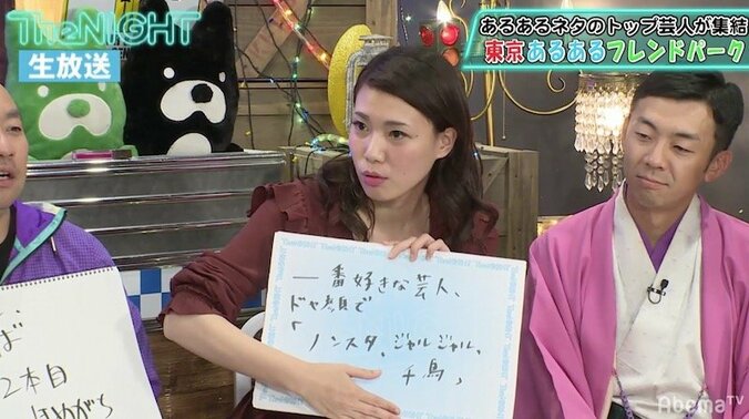 “オトナの謎かけ”紺野ぶるま、自称・お笑い好きの女性から目の敵にされている 1枚目