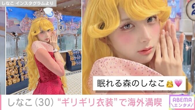 しなこ Instagramより