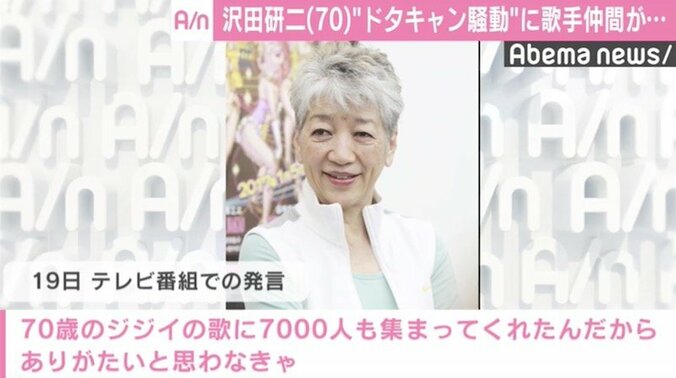 沢田研二のコンサート“ドタキャン”に歌手仲間が言及　内田裕也「沢田、ガンバレ！」 3枚目