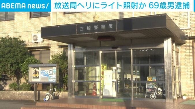 三崎警察署