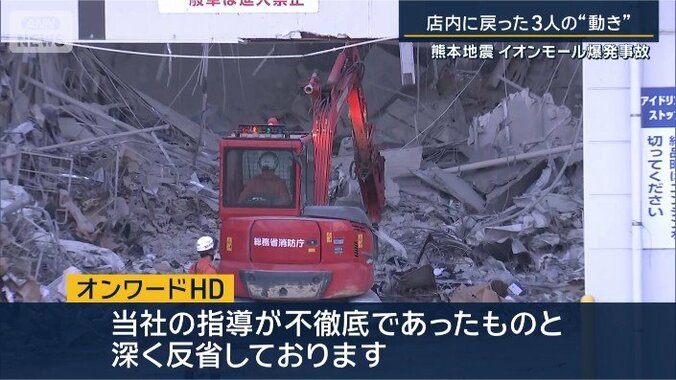 「館内に戻って売上げを金庫に」ほかの店舗にも“指示”なぜ？イオンモール爆発事故 8枚目