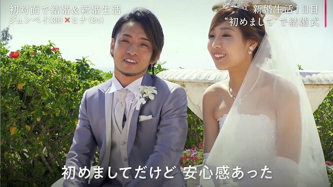 24歳モデル、元「あいのり」ジュンペイに好印象！「明日にでも結婚していい」 2枚目