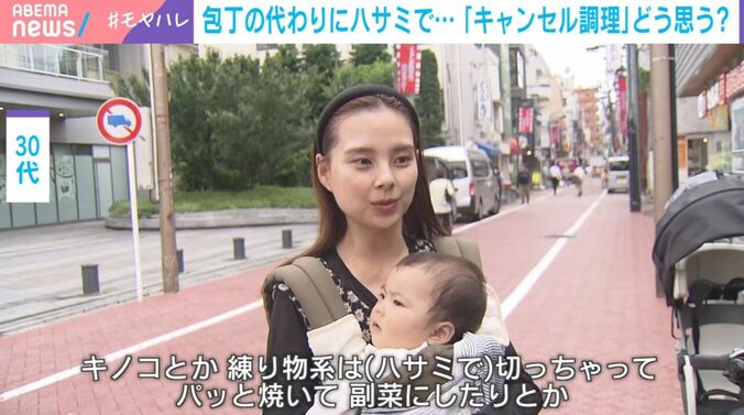 30代女性（街頭インタビュー）