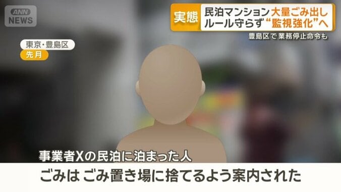 「ごみはごみ置き場に捨てるよう案内された」