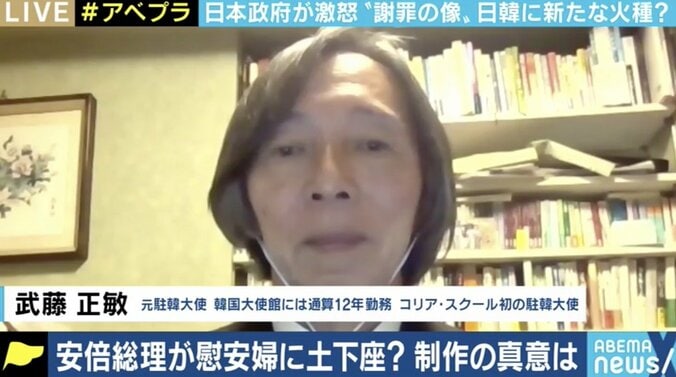 韓国の“謝罪する安倍像”に広がる波紋…文大統領は「こういう事はやめた方がいい」とメッセージを発するべき 3枚目