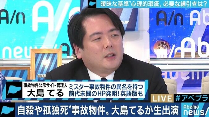 事故物件、誰かが一度住めば告知しなくてもいい? 知っておきたい不動産の“心理的瑕疵” 4枚目