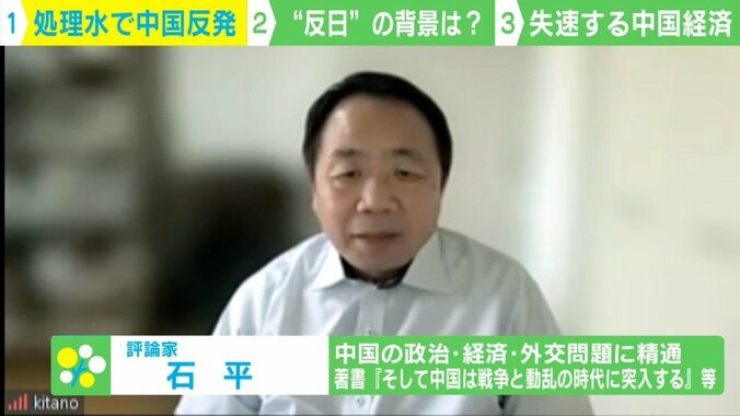 「多くの中国人は政府のウソに白けている」若年層“雇用不満”の矛先に？ 中国政府が処理水放出に猛反発 2枚目