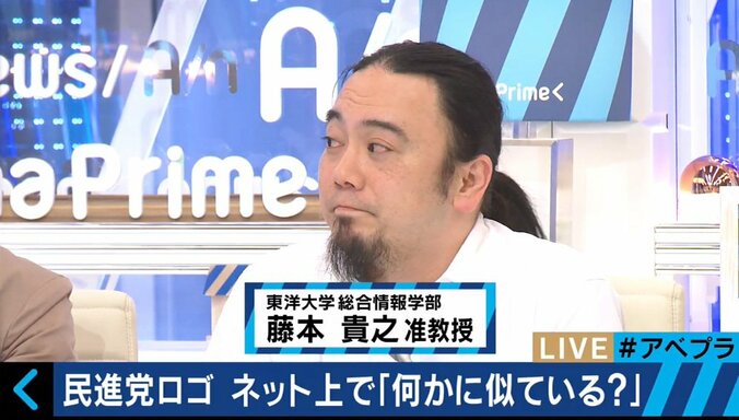 民進党ロゴ「パクリ疑惑」　蛭子能収が新ロゴを提案 2枚目