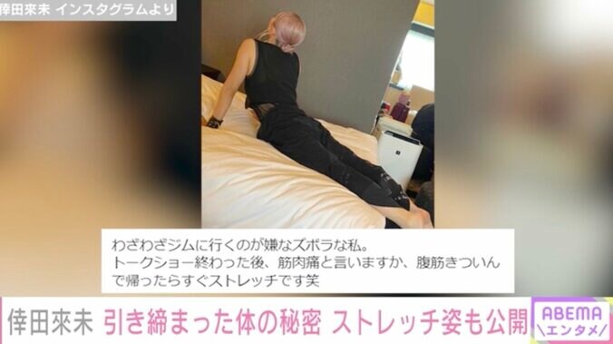 バキバキの腹筋が話題 倖田來未の美ボディ作る自己流ダイエット方法 3枚目