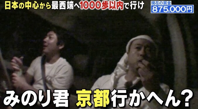 「いい加減にしろ」次課長・河本、100万円に一瞬喜びも…過酷ロケに悲鳴！  “謎の美女“登場でどうなる？ 16枚目