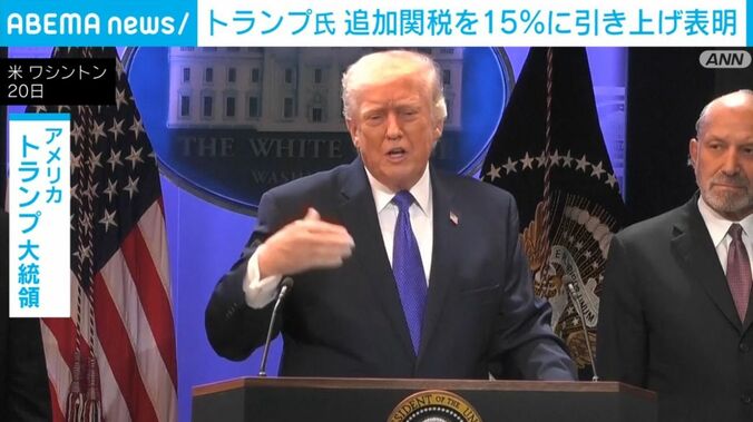 トランプ大統領