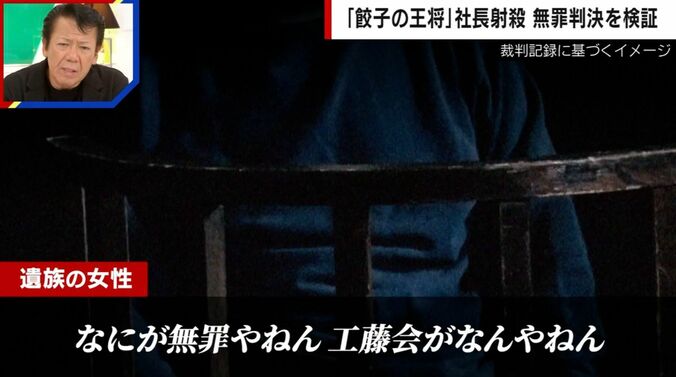 裁判記録に基づくイメージ