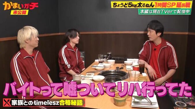 timelesz橋本、デビュー決定後もしばらく親に言えず