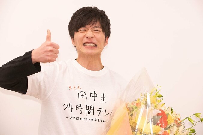 田中圭、「24時間テレビ」を完走！本当はキスしたかったゲストを告白「それはもう…」 6枚目