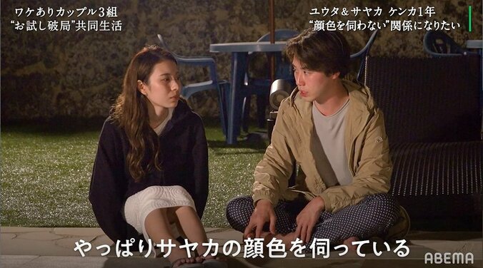 彼氏の女性問題絶えずケンカ続きのカップル、初めて冷静な話し合いへ『隣恋』第6話 4枚目